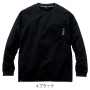 SOWA7595-52 長袖Tシャツ（胸ポケット有） 