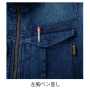 CUC760009 フレックステック デニムJOBジャケット［社名刺繍無料］ 