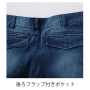 CUC760005 フレックステック デニムJOBカーゴパンツ 