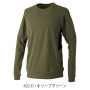 CUC700118 エアライトアークエッジポケット長袖Tシャツ（薄手） 