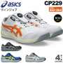 asics_CP219_ アシックス  ウィンジョブ CP219 BOA 