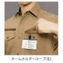 BURTLE7045_1 長袖シャツ［社名刺繍無料］ 