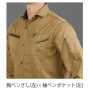 BURTLE1715_1 長袖シャツ（ユニセックス）［社名刺繍無料］ 